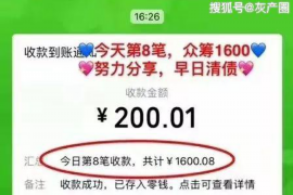 第三方催收属于有效催收吗？